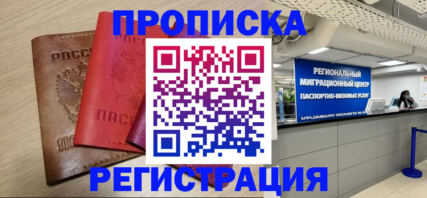 регистрация для школы в Павловском Посаде