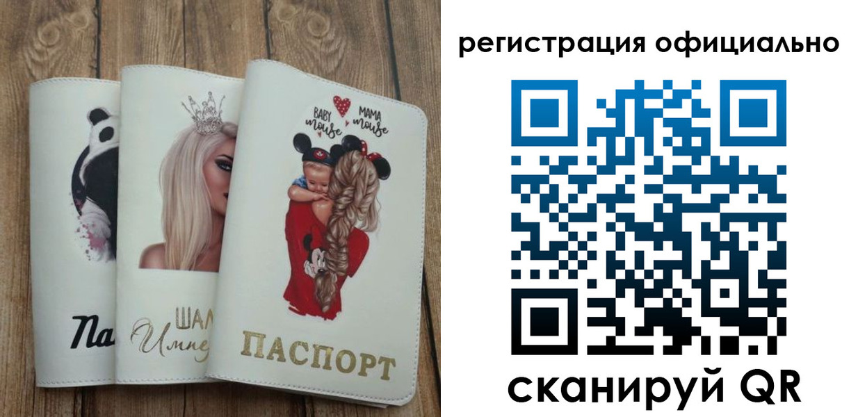 временная регистрация в квартире в Павловском Посаде