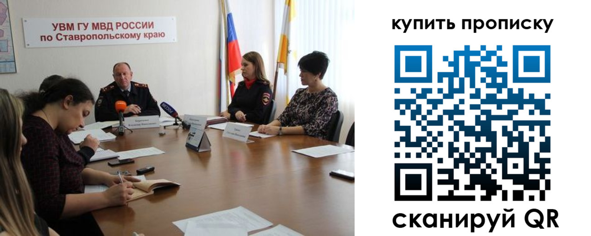 временная регистрация в квартире в Павловском Посаде