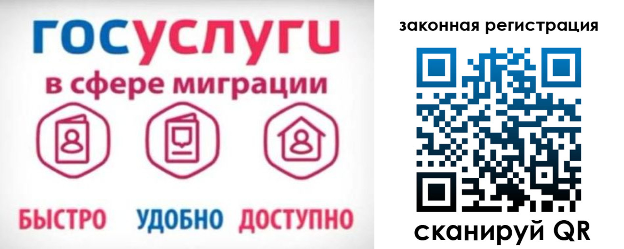прописка гарантия в Павловском Посаде