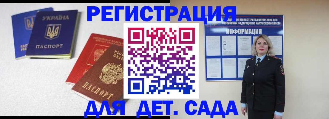 где прописаться в Павловском Посаде