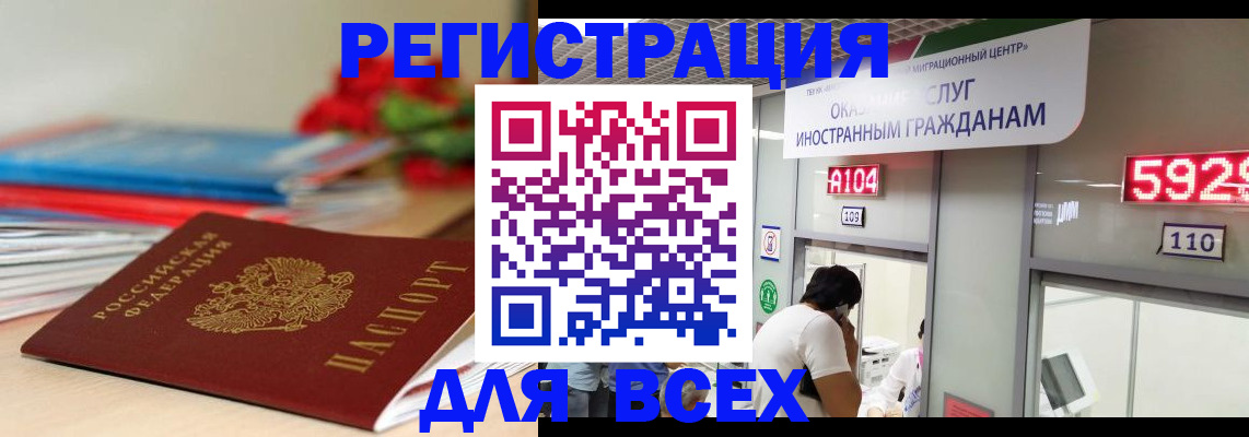 временная регистрация надежно в Павловском Посаде