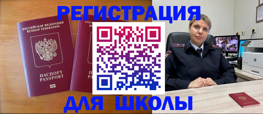 временная регистрация адрес в Павловском Посаде