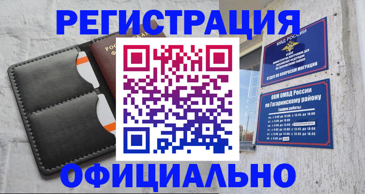 регистрация для школы в Павловском Посаде