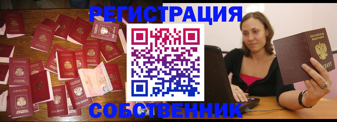 прописка для военкомата в Павловском Посаде