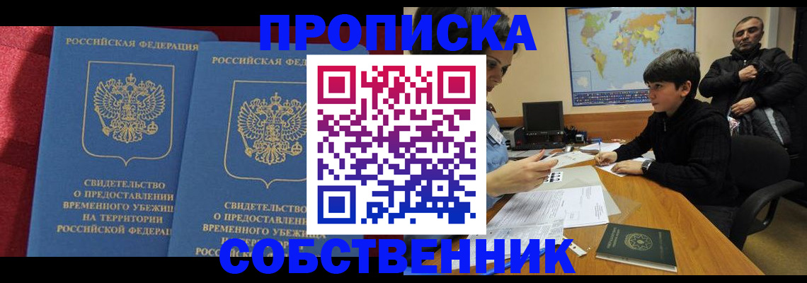 временная регистрация госуслуги в Павловском Посаде