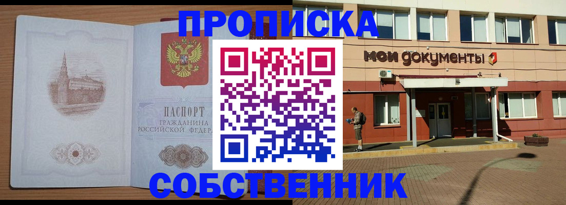 прописка для школы в Павловском Посаде