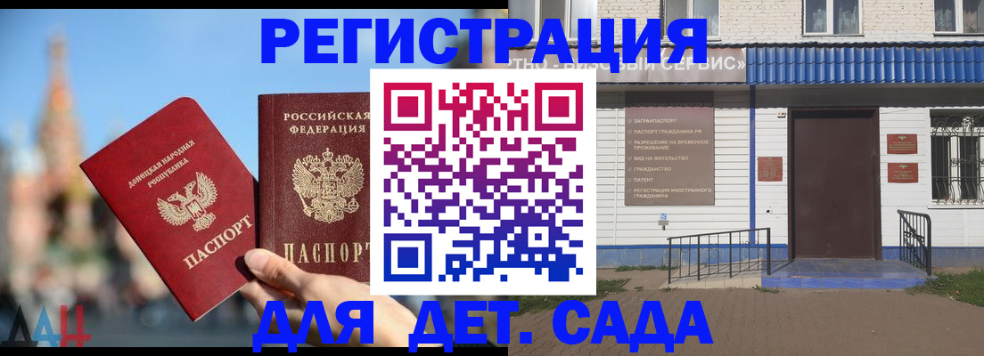 прописка для школы в Павловском Посаде